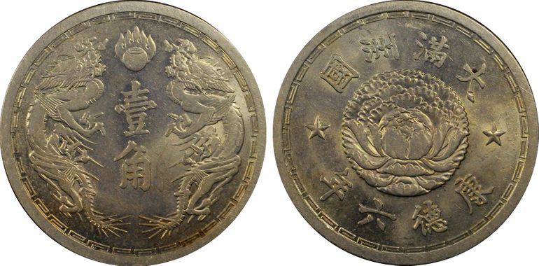 Cert 20483014 - Coin Image