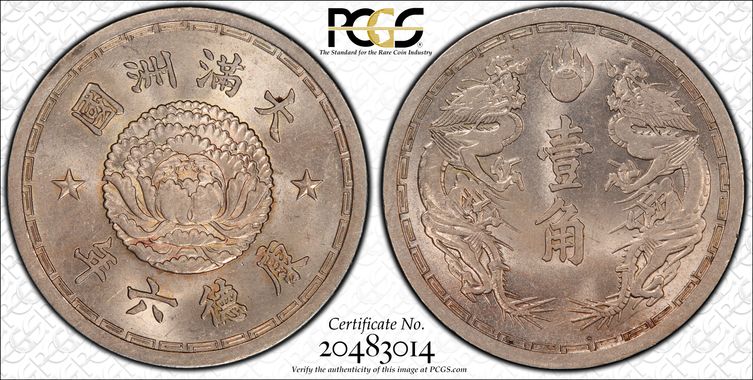 Cert 20483014 - Coin Image