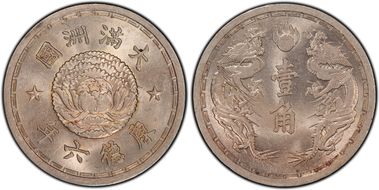 (1939) KT6 Chiao Y-8 MS65