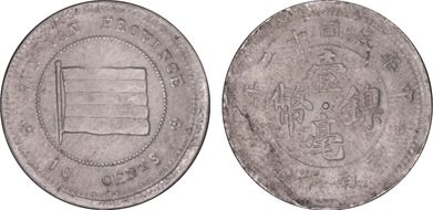 (1923) 10C Y-486 Reeded Edge MS63
