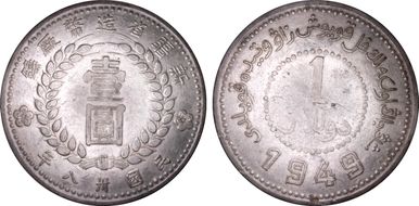 1949 卅八 $1 LM-842 N1