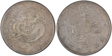 (1905)乙巳 $1 LM-262 "SY" VF35