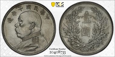 (1921)十 $1 Y-329.6 LM-79 "T" 年 CN MS64