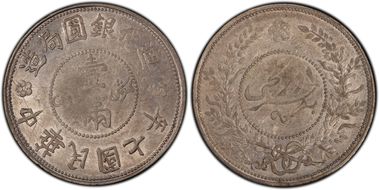 (1918)七 Sar LM-839 Ornate Branches AU58