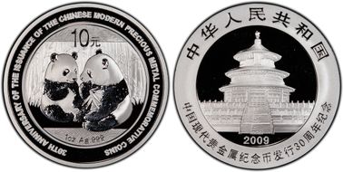 2009 10 Yn 30th Ann Chinese Bullion PAN-512A MS69
