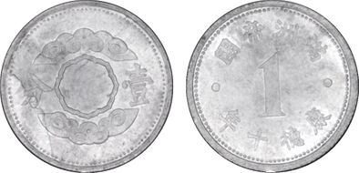 (1943)KT10 Fen Y-13 MS63