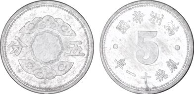 (1944)KT11 5 Fen Y-A13 MS63