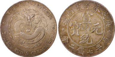 (1910)庚戌 $1 LM-428 K-177 Spring Dollar AU55