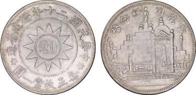 (1931)二十 20C LM-852 MS63
