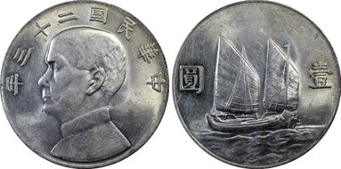 (1934)二十三 $1 LM-110 K-624 AU55