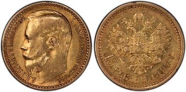 1897 АГ 15 Rbl Y-65.2  Au AU55