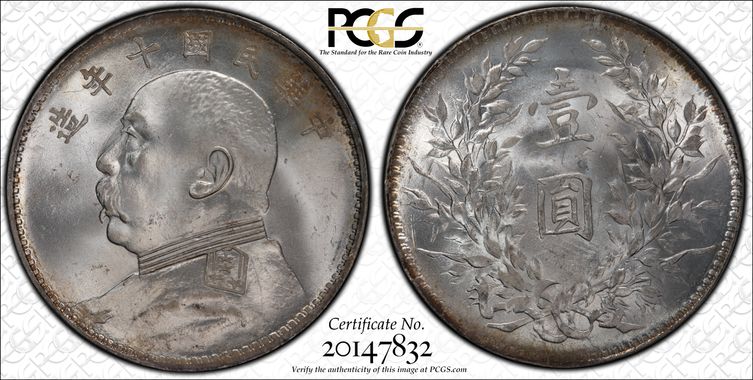 Cert 20147832 - Coin Image