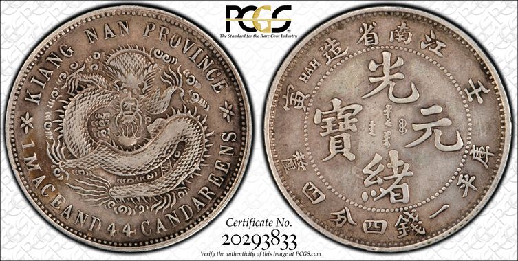 Cert 20293833 - Coin Image