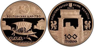 2010 100 Hry Bosporus PR70DCAM