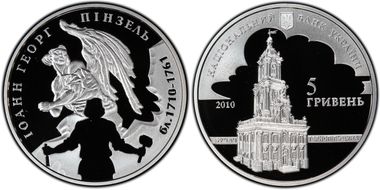 2010 5 Hry Pinzel PR69DCAM