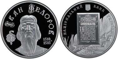 2010 5 Hry Fedorov PR69DCAM