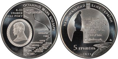 2011 5 Hry Grebinka MS68