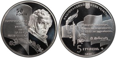 2011 5 Hry National Prize MS69