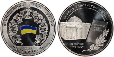 2011 5 Hry Constitution 15th Anniv MS69