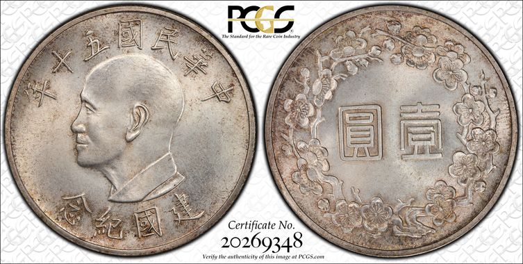 Cert 20269348 - Coin Image