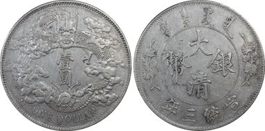 (1911)三 $1 Y-31 LM-37 Extra Flame N1