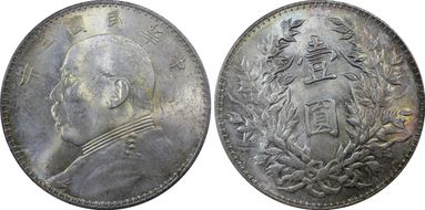 (1914)三 $1 LM-63H 圎 CN MS64