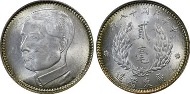 (1929)十八 20C LM-158 K-737 MS63