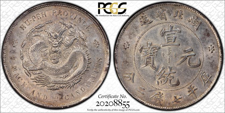 Cert 20208855 - Coin Image