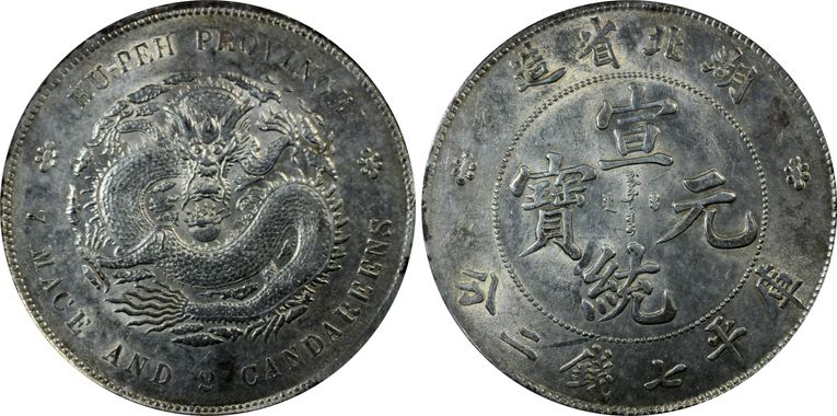 Cert 20208855 - Coin Image