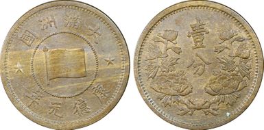 (1934) KT1 Fen Y-6 MS63BN