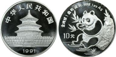 1991(沈) 10 Yn Panda Ag Small Date PAN-155A MS69