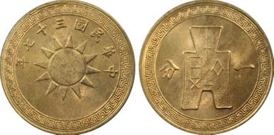 (1948) 1C Y-363 MS64RD