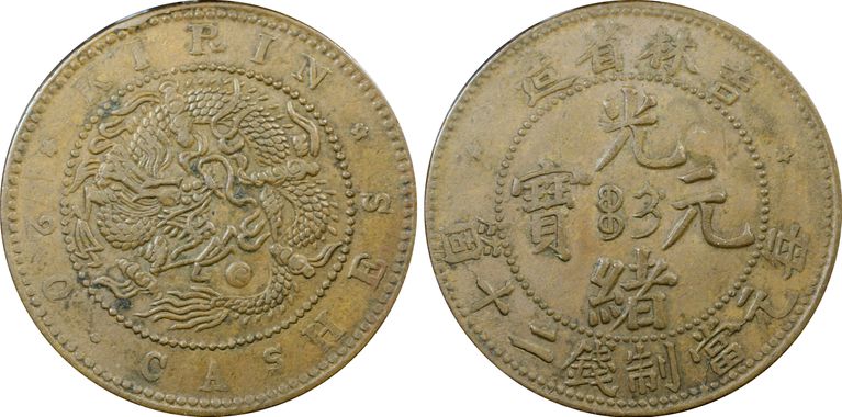 Cert 20649293 - Coin Image