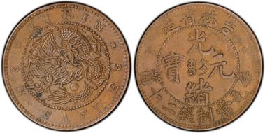 (1903) 20 Csh Y-178 AU55BN