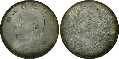 (1914)三 $1 LM-63H 圎 CN N1