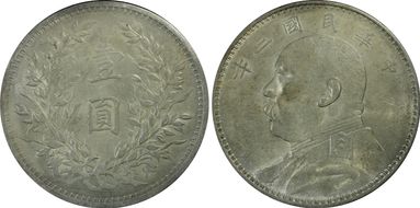 (1914)三 $1 Y-329 LM-63 圎 NC N1