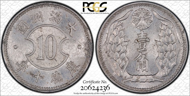 Cert 20624236 - Coin Image