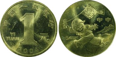 2004 Yuan Sun-J63a Monkey MS64