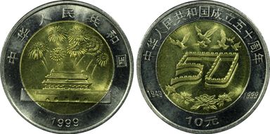 1999 10 Yn Sun-J49a PRC 50th Ann MS65