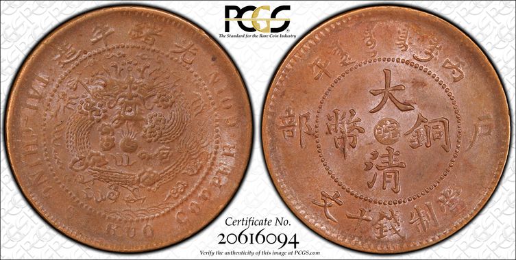 Cert 20616094 - Coin Image