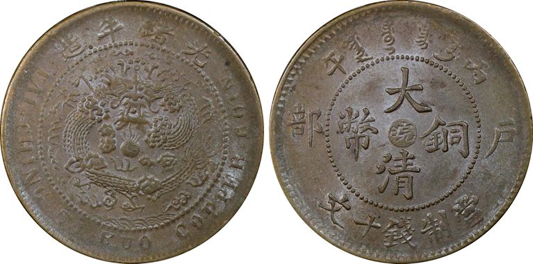 Cert 20616094 - Coin Image