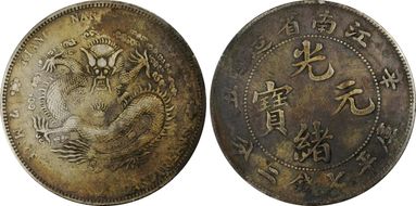 (1901)辛丑 $1 LM-244 Bold HAH N1