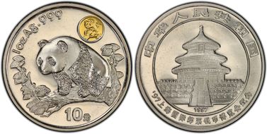 1997 10 Yn Shanghai Coin & Stamp/Ag PAN-292A MS69