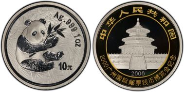 2000 10 Yn Panda Guangzhou Expo PAN-334A MS69
