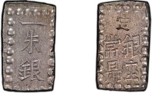 (1868-69) Shu JNDA 09-55 Meiji C-12a AU58