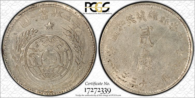 Cert 17272339 - Coin Image