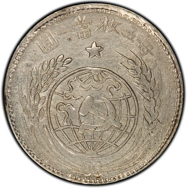 Cert 17272339 - Coin Image