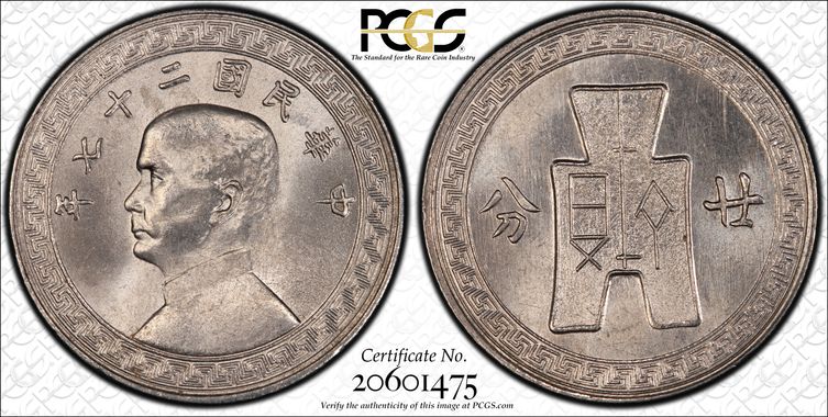 Cert 20601475 - Coin Image