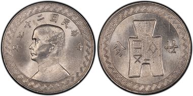 (1938) 20C Y-350 MS66
