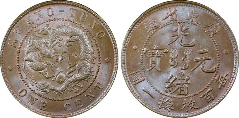 Cert 20892769 - Coin Image